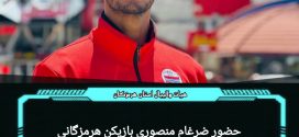 حضور ضرغام منصوری فداغی بازیکن هرمزگانی در مسابقات والیبال ساحلی قهرمانی مردان آسیا 2023